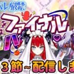 【ＦＧＯ】【ハロウィン】姫路城が飛び、カ星に着陸したらタコ型の古代人に出会いました！！どういうことだ、まるで分からんぞ？ #Fate/Grand Order／#ゲーム実況 ／＃ヘコス