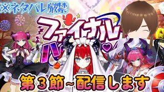 【ＦＧＯ】【ハロウィン】姫路城が飛び、カ星に着陸したらタコ型の古代人に出会いました！！どういうことだ、まるで分からんぞ？ #Fate/Grand Order／#ゲーム実況 ／＃ヘコス