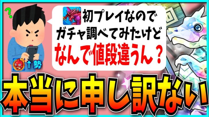 パズドラ歴13年ワイ、モンスト勢の質問にまたしても敗北してしまう。【怪獣8号コラボ・鬼滅の刃・ハロウィンガチャ】