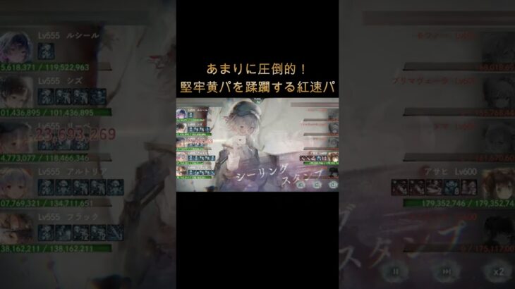 【圧倒】紅速パの火力が異常！黄耐久パを一瞬で蹂躙！？#games  #メメモリ #shorts #ゲーム