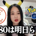 【アプデ謝罪】ナイアンティックを救いたい。ポケモンGO Pokémon GO 포켓몬고wild area 2025