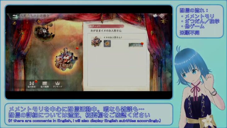 【メメントモリ】ステージ1：わがままイヌのお人形さん【3周年／人形達のお遊戯会】