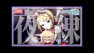 【 #プロセカ /参加型】人いれば色QAPかQAP！周年曲＆APPENDれんしゅう！【初見・初心者大歓迎】#shorts