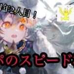 【メメントモリ】3周年2人目！冥ケルベロス実装！冥パのスピード枠ですか？無微課金の評価ですのよ【メメモリ】