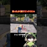 まとめて返り討ちじゃ‼️ #shorts #荒野行動 #あでがえーる