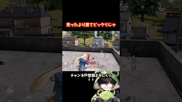 まとめて返り討ちじゃ‼️ #shorts #荒野行動 #あでがえーる