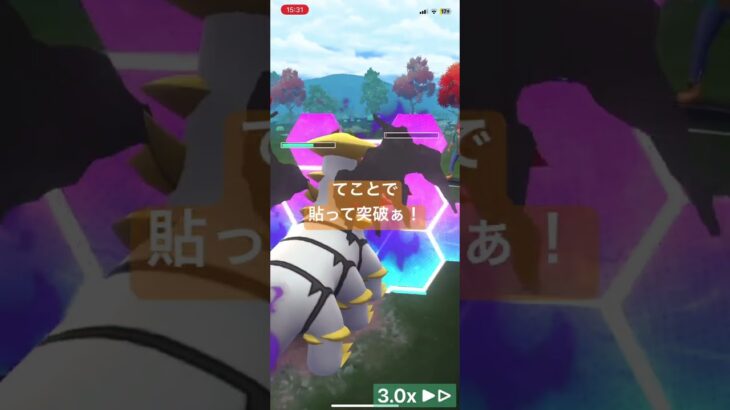 シャドウギラティナ使ってみた！#ポケモンgo #ポケモン #shorts