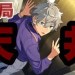 【あんスタ/ガチャ】瀬名のガチャ天井してしまいまーしたー【スカウト】