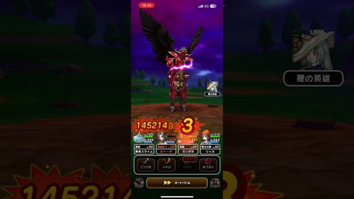 #ドラクエウォーク 🐉獣槍兵フラーガ👿🛡️現わる👿☠️