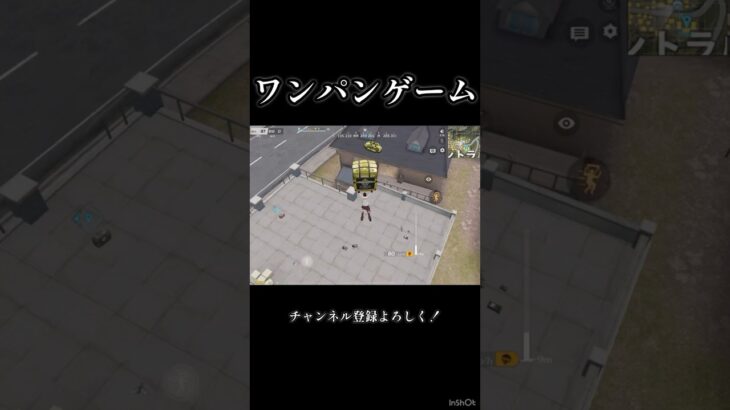 当てれば勝てると噂の武器#shorts #荒野行動