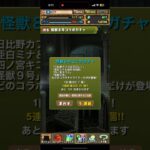 パズドラ怪獣8号コラボガチャ2回目ジュウゴ&キコル&レノ&このみ&神楽木GET！！