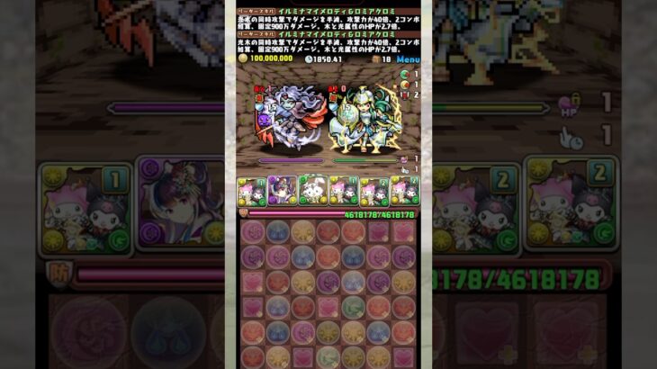 『ドットチャレンジ』のボスがやばすぎる！！！ 【パズドラ】 #パズドラ #shorts