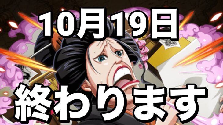 【トレクル】絶対後悔しないように！明日、、終わります！