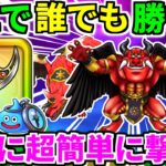 ドラクエウォーク【完全攻略】神の獣軍 獣狼兵バゴス 獣威兵アネモーズ 獣槍兵フラーガ 女神ペルセリア 神喰らいの大剣 6周年記念 覚醒メガモン【ドラゴンクエストウォーク】【DQW】【DQウォーク】