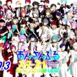 今から始めよう#73【あんさんぶるスターズ!!Music】