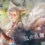 【メメントモリ】黄の塔1600階（本垢）