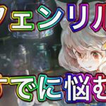 【メメントモリ】フェンリルが来る。10/14お知らせ確認【メメモリ】