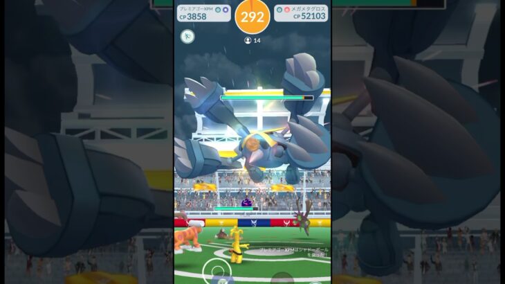 #ポケモン #レイド #メガメタグロス #ポケモンgo