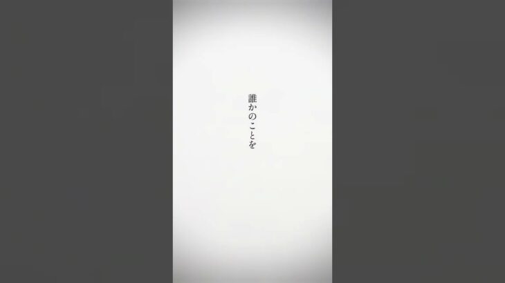 「メメントモリ」Short Lyric Movie🎬