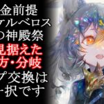 【メメントモリ】無課金前提!!３周年イベントのショップ交換はこれ一択です【メメモリ】