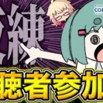 【 #プロセカ /参加型】未AP・フルコンボ曲れんしゅう！！人いればQAP！？【初見・初心者大歓迎】#shorts