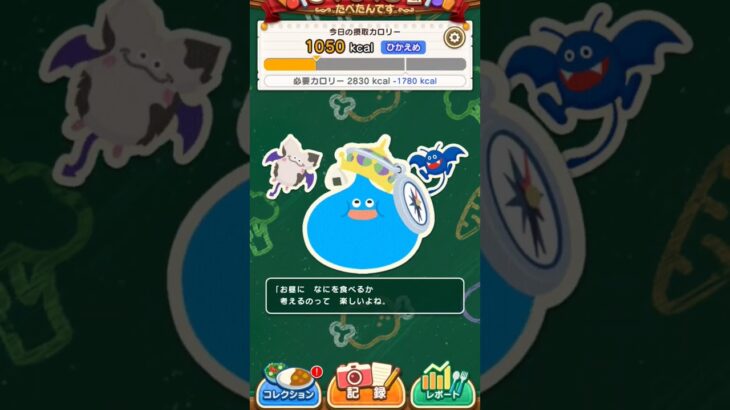 【ドラクエウォーク】今日の食事33#ドラクエウォーク #愛士照 #ゲーム実況 #もぐもぐの書 #料理#スープジャー #オートミール#ダイエット