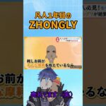 凡人一年目、ZYONGRYでーす！ #原神