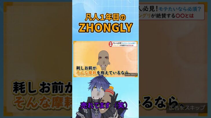 凡人一年目、ZYONGRYでーす！ #原神