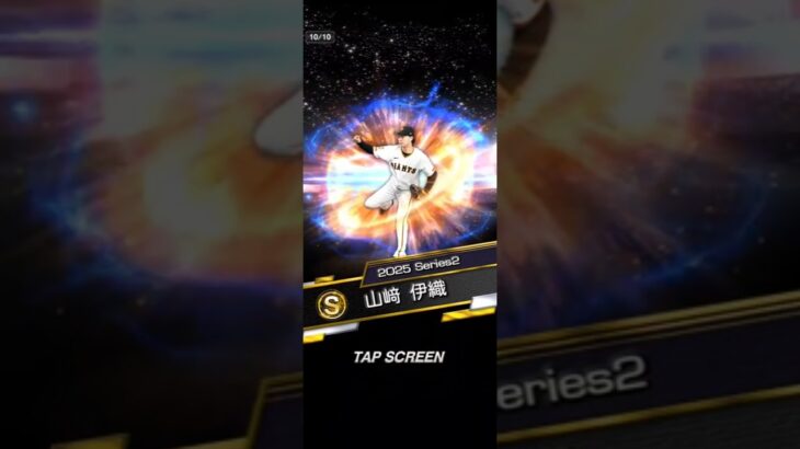 【プロスピA】10連チャレンジスカウト③まさかの大当たり！買うべき？ #プロスピa #プロスピ #shorts #プロ野球スピリッツa #プロ野球 #チャレンジスカウト