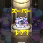 【#モンスト 】おハレンチですわ! #獅子原遊戯録 #新人vtuber