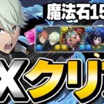 初見で勝てる！レノ編成で10月のEXラッシュをクリア！！！【パズドラ】