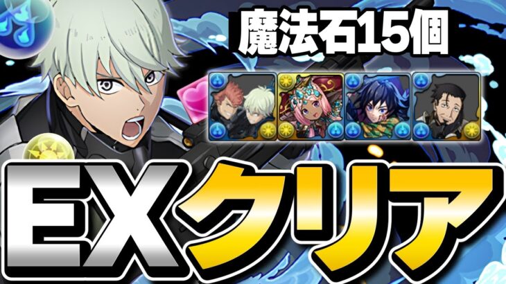 初見で勝てる！レノ編成で10月のEXラッシュをクリア！！！【パズドラ】