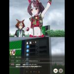 【ウマ娘】進化加速不発！？マイル最強は白加速だけで十分！！！ #グランアレグリア #ウマ娘プリティーダービー #チャンピオンズミーティング #ダイナミックカメラ #ジョッキーカメラ #一人称視点