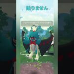 【ポケモンGO】コノヨザルにシールドを集める！【スーパーリーグ】【バトルリーグ】#shorts #ポケモンgo #goバトルリーグ #gbl #スーパーリーグ #pokemongo