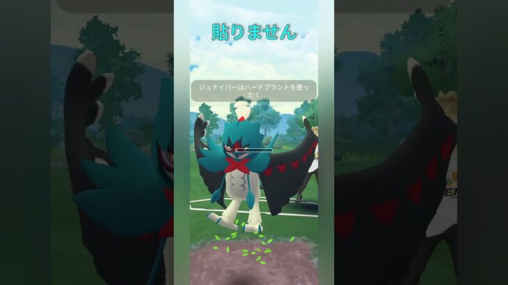 【ポケモンGO】コノヨザルにシールドを集める！【スーパーリーグ】【バトルリーグ】#shorts #ポケモンgo #goバトルリーグ #gbl #スーパーリーグ #pokemongo
