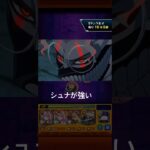 助けます#モンスト #モンスターストライク #モンスト超究極 #ダンダダン