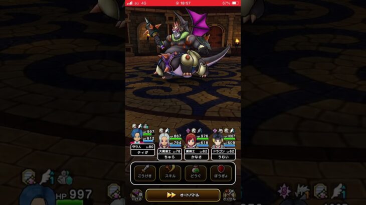 【ドラクエウォーク】耐久面でみたイオフォースは実戦的なのか！？(付与なしver)概要欄必読