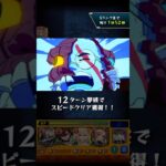 モンストダンダダンコラボ　セルポ星人　特殊演出　#モンスト #ダンダダン #コラボ #セルポ星人 #特殊演出 #shorts