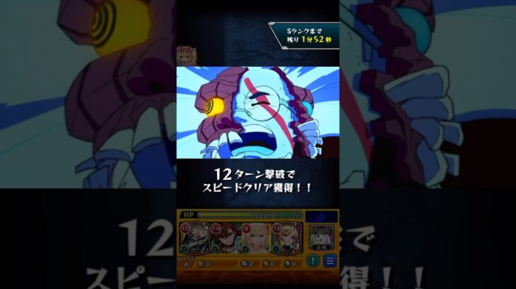 モンストダンダダンコラボ　セルポ星人　特殊演出　#モンスト #ダンダダン #コラボ #セルポ星人 #特殊演出 #shorts