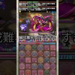パズドラ史上1番『誰が組めんねん』編成がやばい 【パズドラ 鳴海玄＆怪獣8号】 #パズドラ #shorts