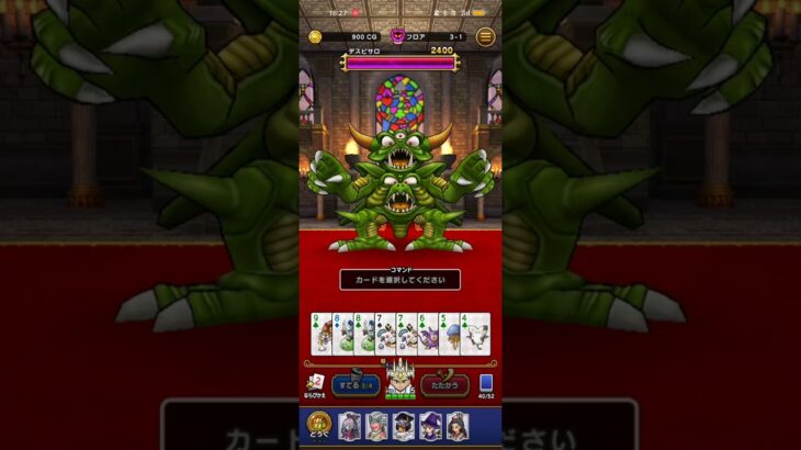 #675【ドラクエウォーク】揃えてどらポカにハマりました😊