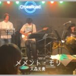 [セッションで演奏してみた！] メメント・モリ / 大森元貴 ( from Borderless Session Vol.2 )