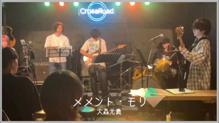 [セッションで演奏してみた！] メメント・モリ / 大森元貴 ( from Borderless Session Vol.2 )