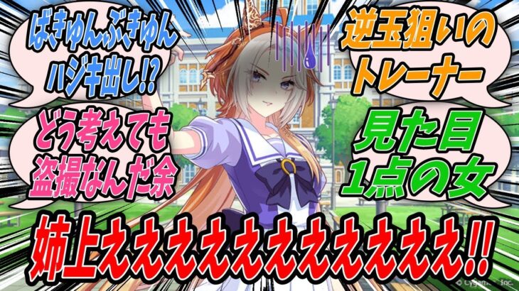 【ウマ娘】ドリームジャーニーがやたらと上機嫌なのでこれはかえって不気味だと思っていたら明らかに不穏なうまぴょい伝説の替え歌を歌い出したので姉の手を血で汚させないために必死に止めるオルフェーヴル