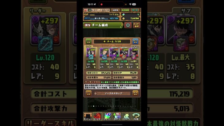 あと1週間しかないやん#パズドラ #怪獣8号コラボ