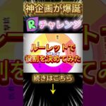 【荒野行動】神企画が爆誕？！#shorts #ゲーム実況 #荒野行動