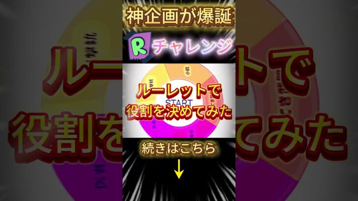 【荒野行動】神企画が爆誕？！#shorts #ゲーム実況 #荒野行動