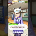 【 ウマ娘プリティーダービー  Umamusume:PrettyDerby 】ウマ娘達の会話が可愛かったので！〜 シュヴァルグラン、スーパークリーク、ヤエノムテキ、オグリキャップ #ウマ娘