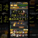 【ﾌﾟﾛｽﾋﾟa】激闘の末日本シリーズ進出!記念契約書開封&紅白歌合戦歌手予想やってみた～。 #プロスピ  #プロスピa  #契約書開封 #shorts