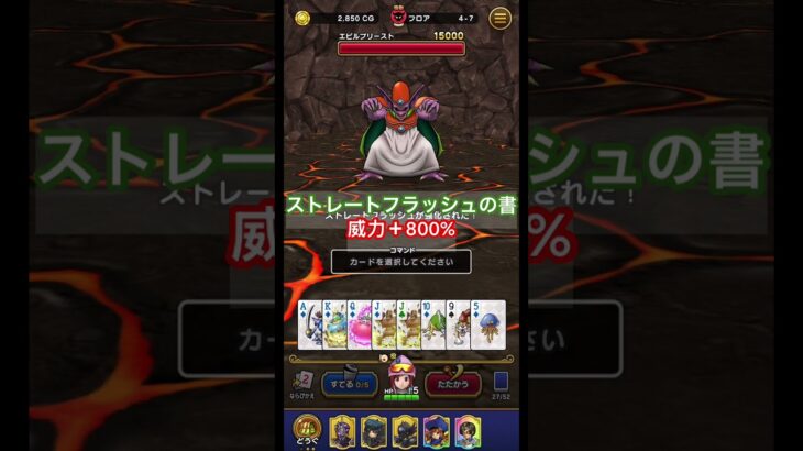 【ドラクエウォーク】 一撃28800ダメージ！詳細はコメントにて！